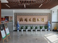 -海珠区图书馆