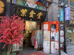 -古文化街旅游区