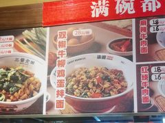 -三晋老田饸饹面(中大街店)