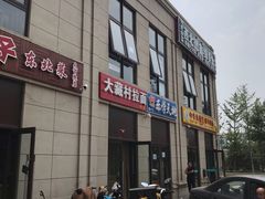 -大藏村拉面(保利首开·熙悦春天店)