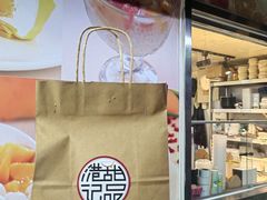-港记甜品(黄寺大街店)