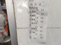 账单-万寿斋(山阴路店)