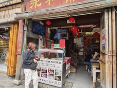 -永和鱼丸(南后街店)