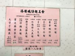 菜单-添發碗仔翅美食