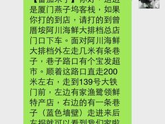 燕子坞客栈-厦门燕子坞客栈