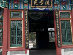 android_upload_pic-济南国际园博园