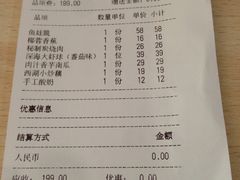 账单-嘉禾·悦享餐厅(八方汇店)