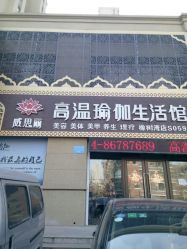 -每日爆汗·威思丽瑜伽普拉提