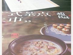 -虾饺妹·粤式手工点心(水荫路店)