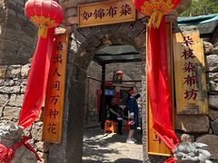 -云丘山景区