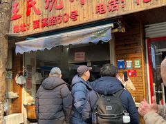 -文武王氏烧饼·无矾油条(西溪路店)