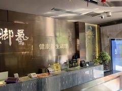 -陆琴脚艺·足浴·SPA(夫子庙店)