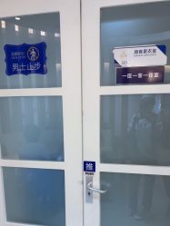 -天津伊美尔医疗整形美容专科医院
