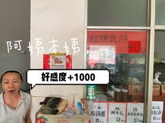 -味为先光明乳鸽(光明总店)