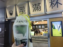 -星满杯TEAFUL(罗湖东门店)