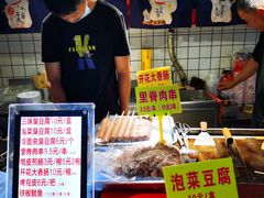 -老绍兴三味臭豆腐(奥林匹克购物广场店)