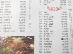菜单-杨记齐齐哈尔烤肉(总店)