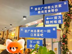 -柴火农家·江西赣南菜(土华店)