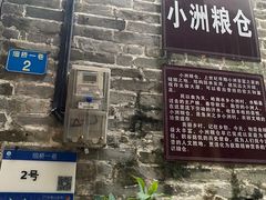 -小洲村