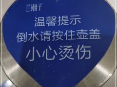 -兰湘子·湘菜小炒(崂山丽达店)