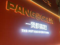 -胖哥俩肉蟹煲(梅溪步步高店)