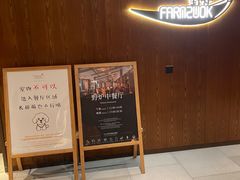 -芳草地度假酒店·野炉中餐厅