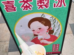 -喜茶(北京三里屯太古里店)