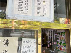 -清真刘记大顺斋(三合里小区店)