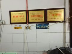 -车七孃苏稽跷脚牛肉(乐山店)