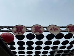 -渡海小渔村.老辈日照菜