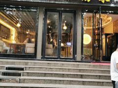 门面-富临轩私房菜(集庆门大街店)