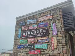 -东极岛景区