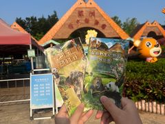 -深圳野生动物园