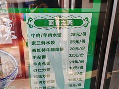 -聚德华天护国寺小吃(甜水园店)