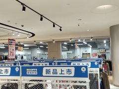 -BIGOFFS 超级折扣(仁恒伊势丹店)