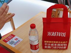 -米村拌饭(靖宇店)