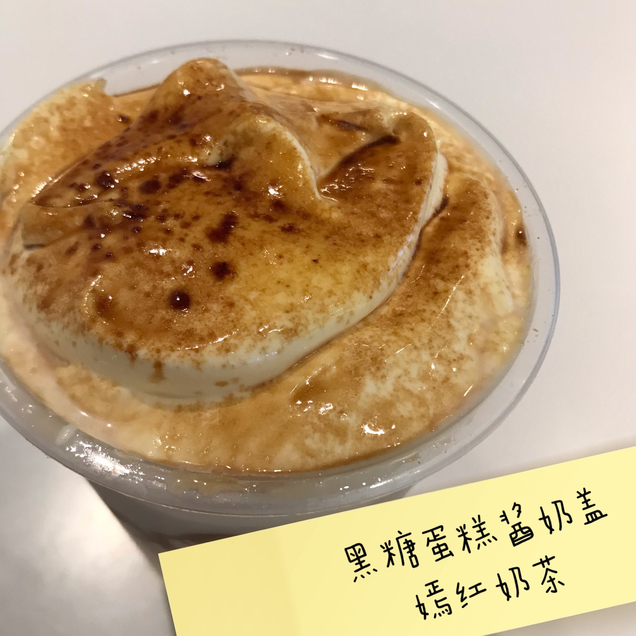 厚烧蛋糕波波牛乳茶图片