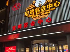 -艳阳天民俗村(公园路店)