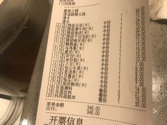 账单-海底捞火锅(振华商厦店)