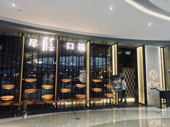 门面-盡膳口福跷脚牛肉火锅(合生汇购物中心店)