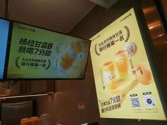 -7分甜(李沧万达店)