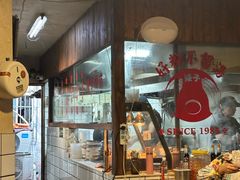-矮子粉店1985·长沙米粉(湘春路店)