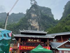 -英西峰林·洞天仙境
