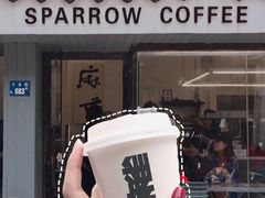 门面-麻雀咖啡SPARROW COFFEE(十全街店)