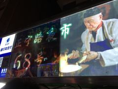 -清真老马家国华牛奶鸡蛋醪糟(正宁路店)