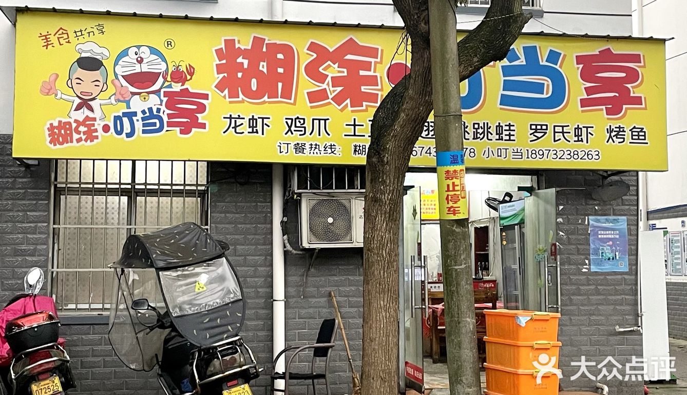 吃遍湘潭99家苍蝇馆子之第十三家