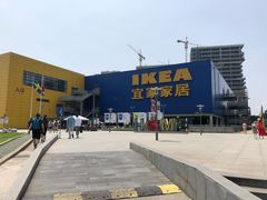 -IKEA宜家家居(南京商场)
