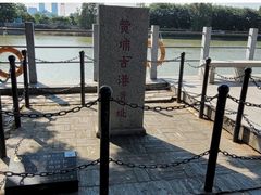 -黄埔古港