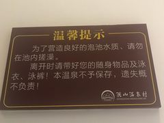 -腾冲洞山温泉村