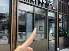 -童福兴·南京菜(老门东店)